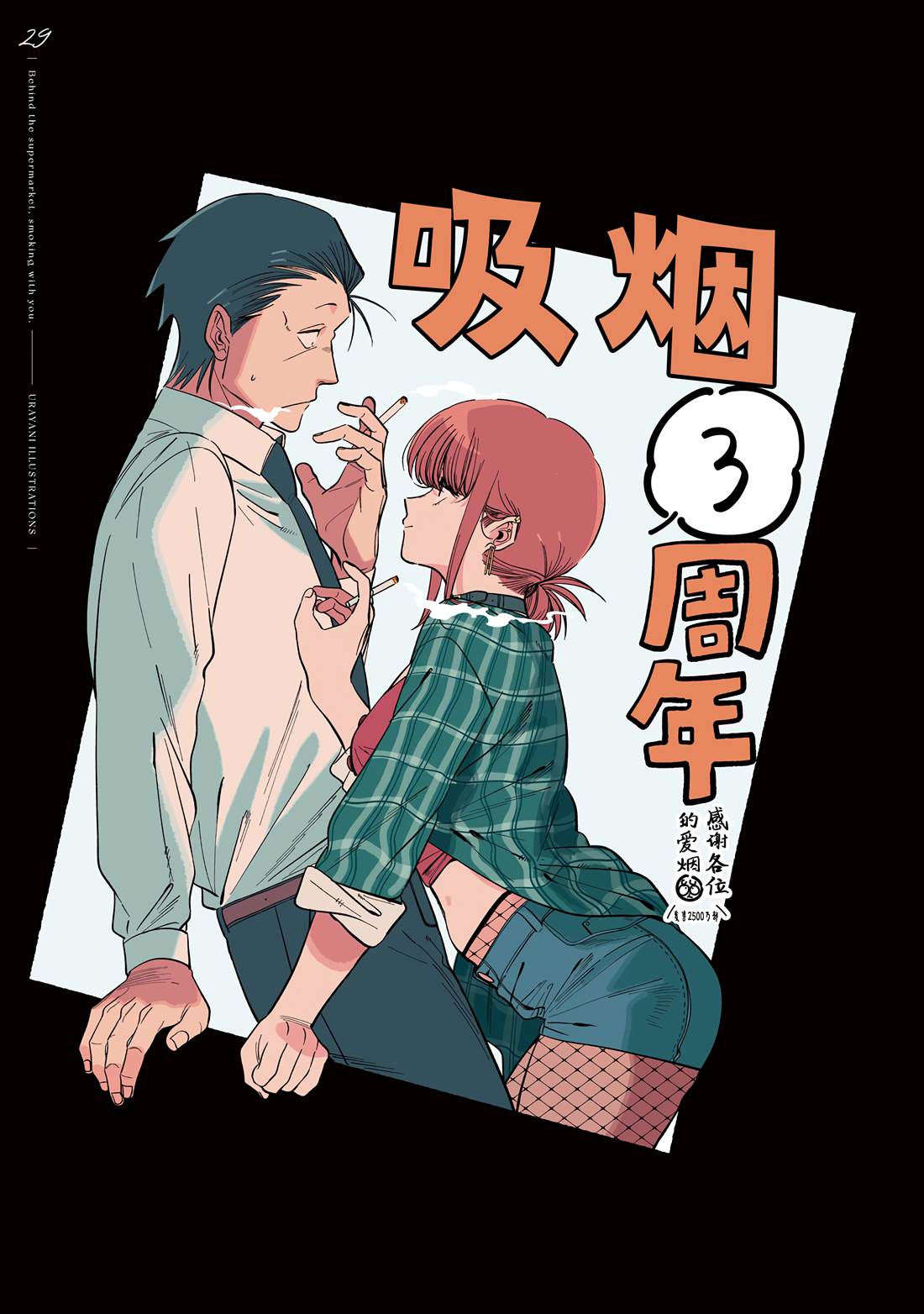 单行本8卷特典37