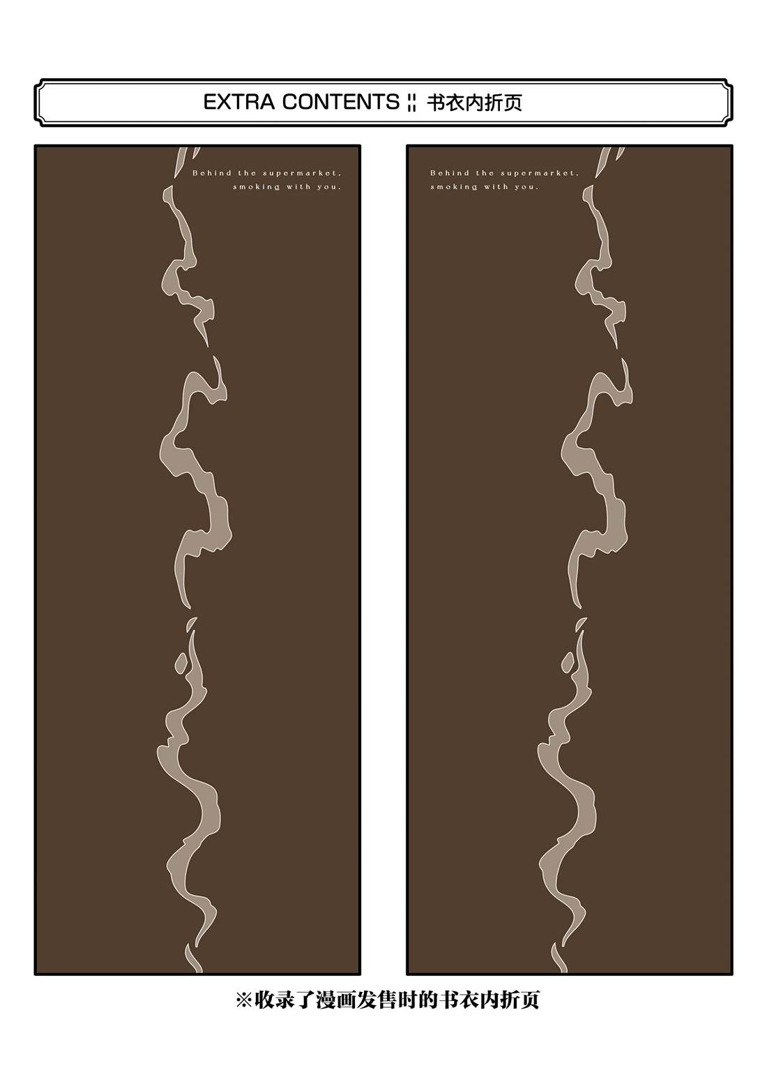 单行本8卷特典3