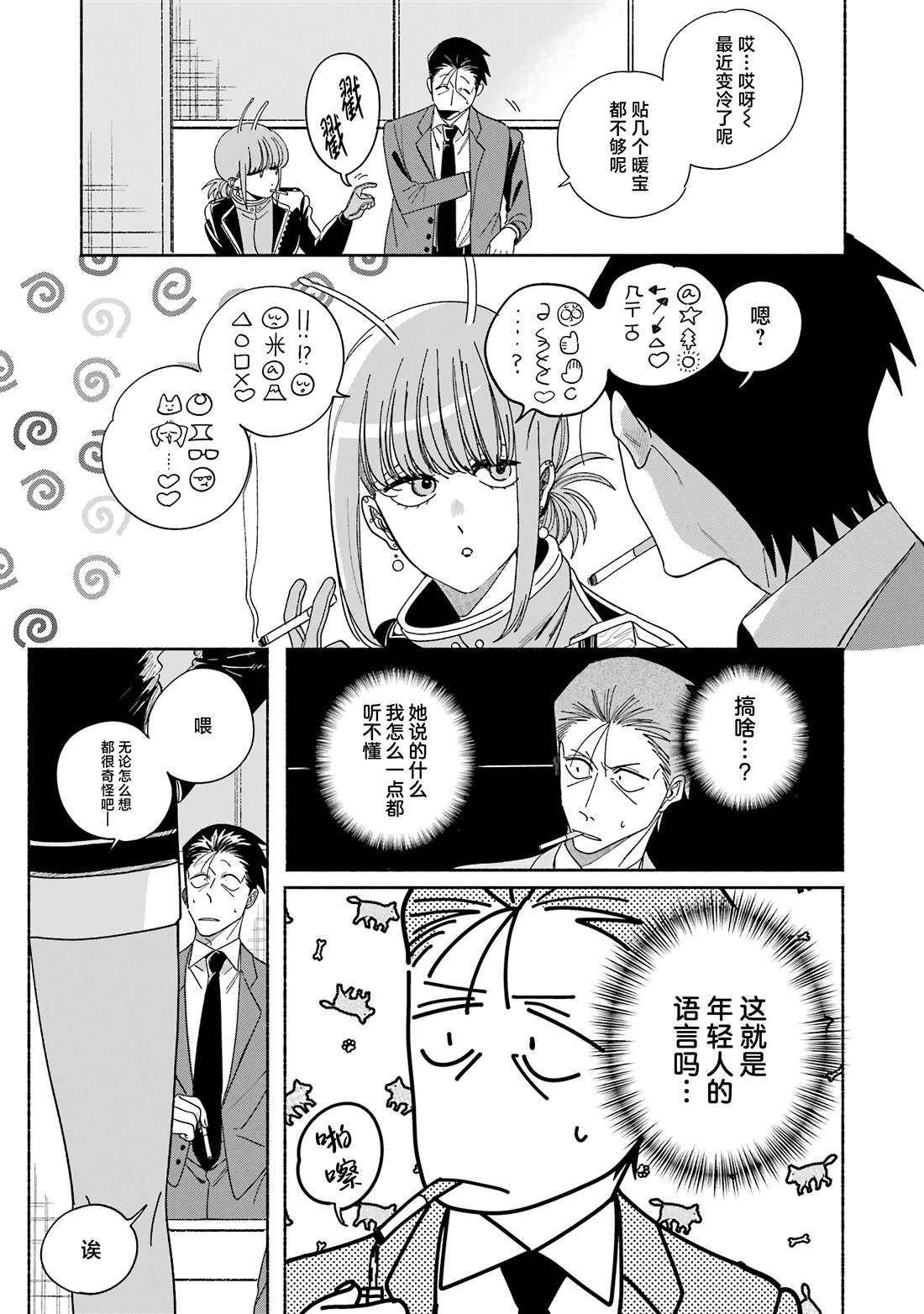 单行本8卷特典65