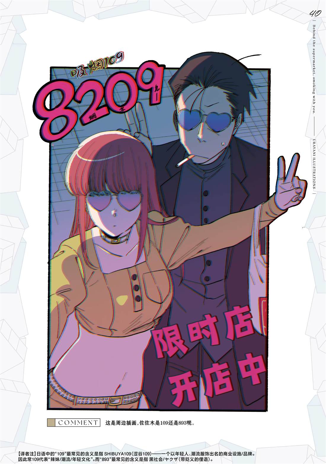 单行本8卷特典48