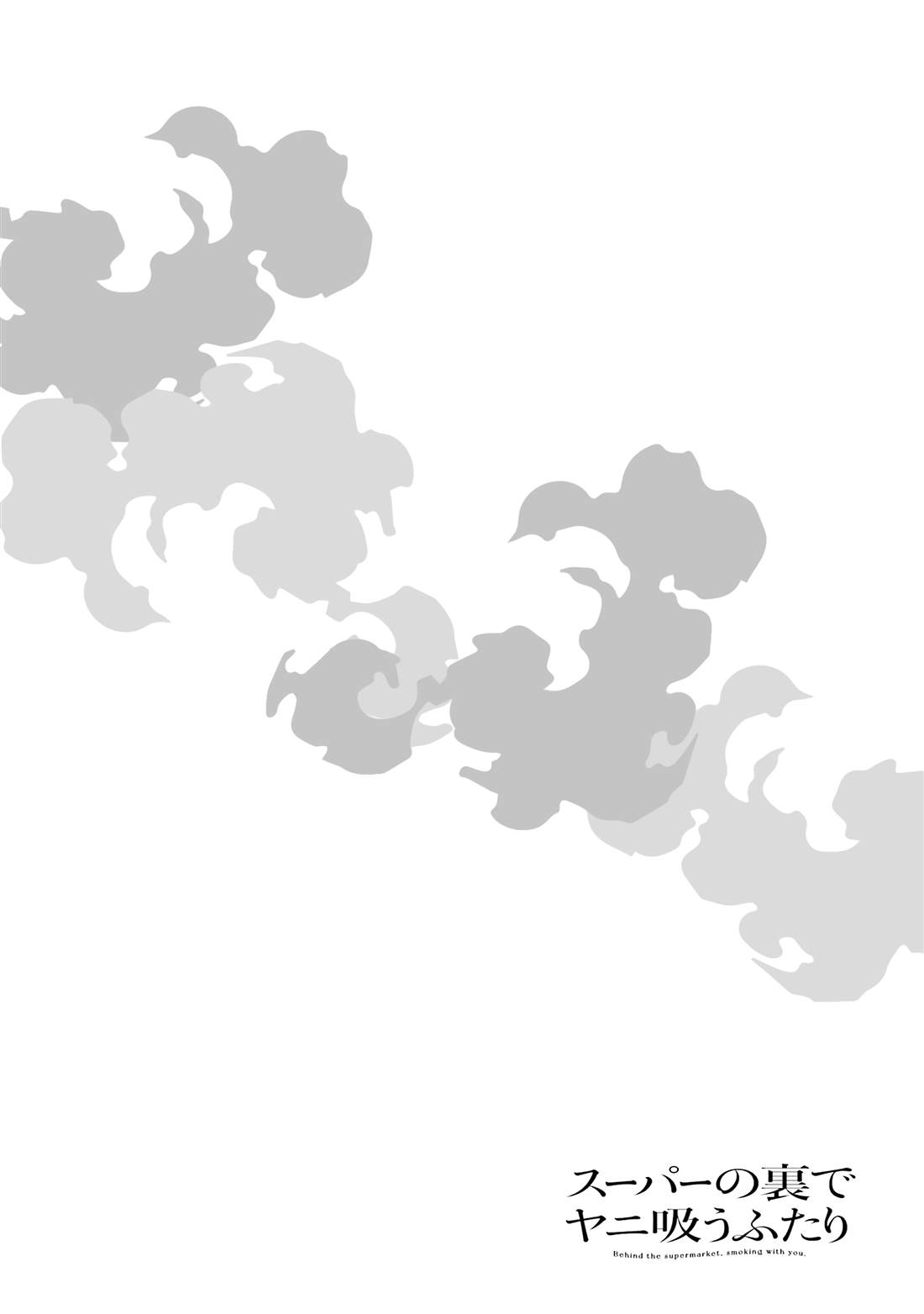 单行本8卷特典0