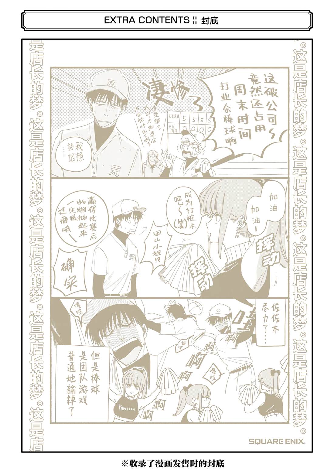 单行本8卷特典5