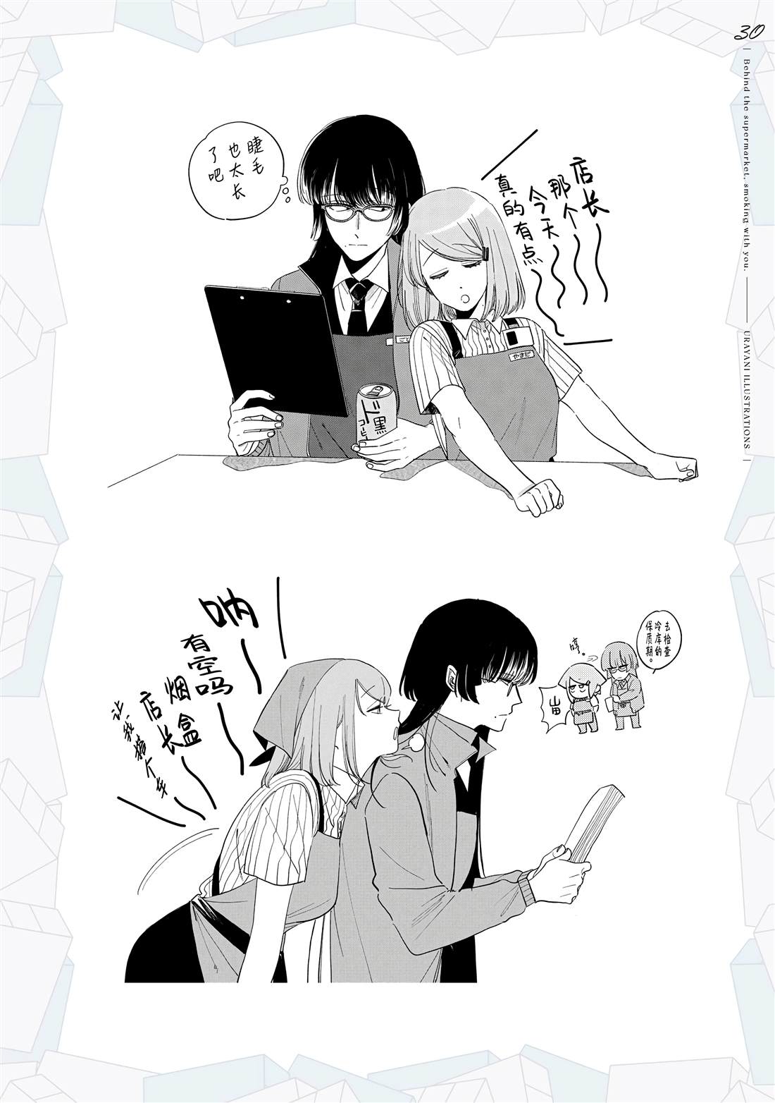 单行本8卷特典38