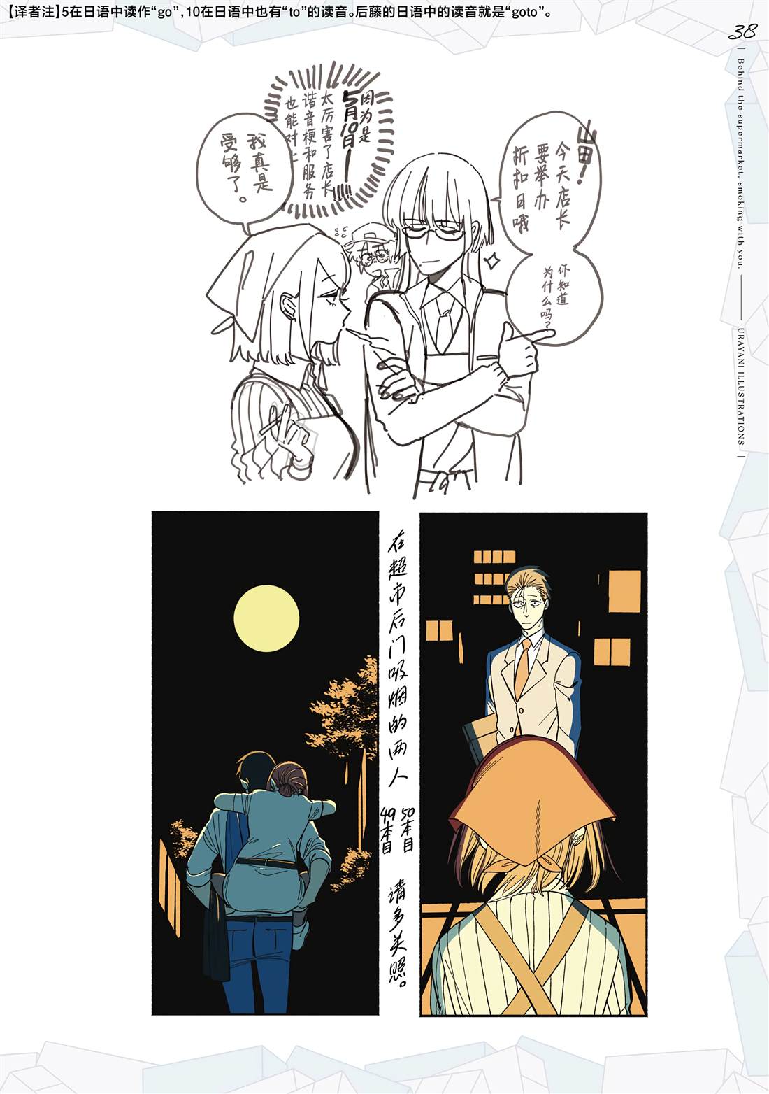 单行本8卷特典46