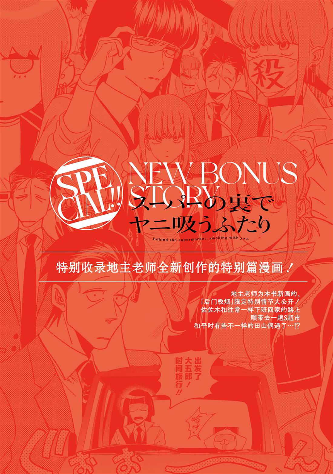 单行本8卷特典62