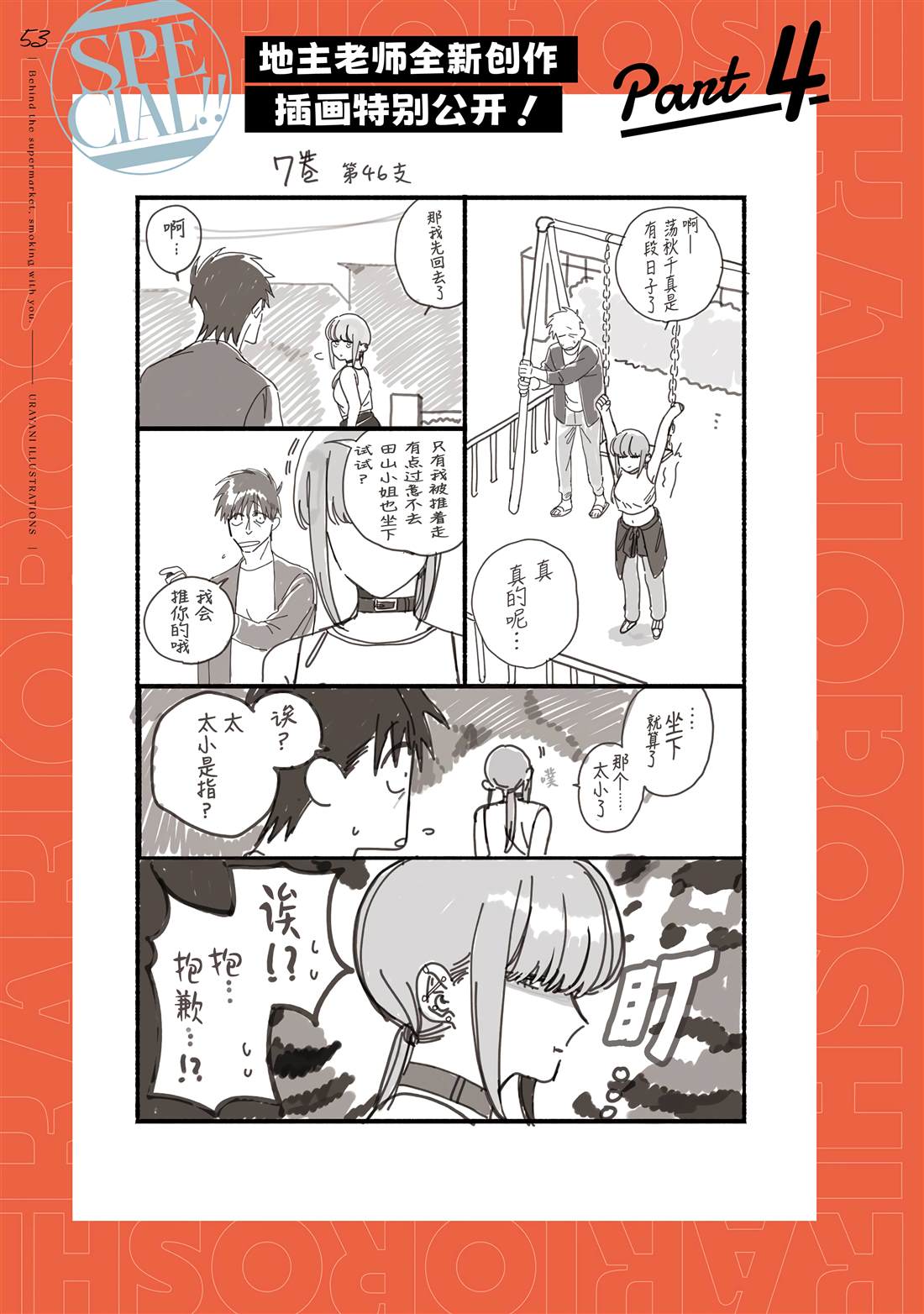 单行本8卷特典61