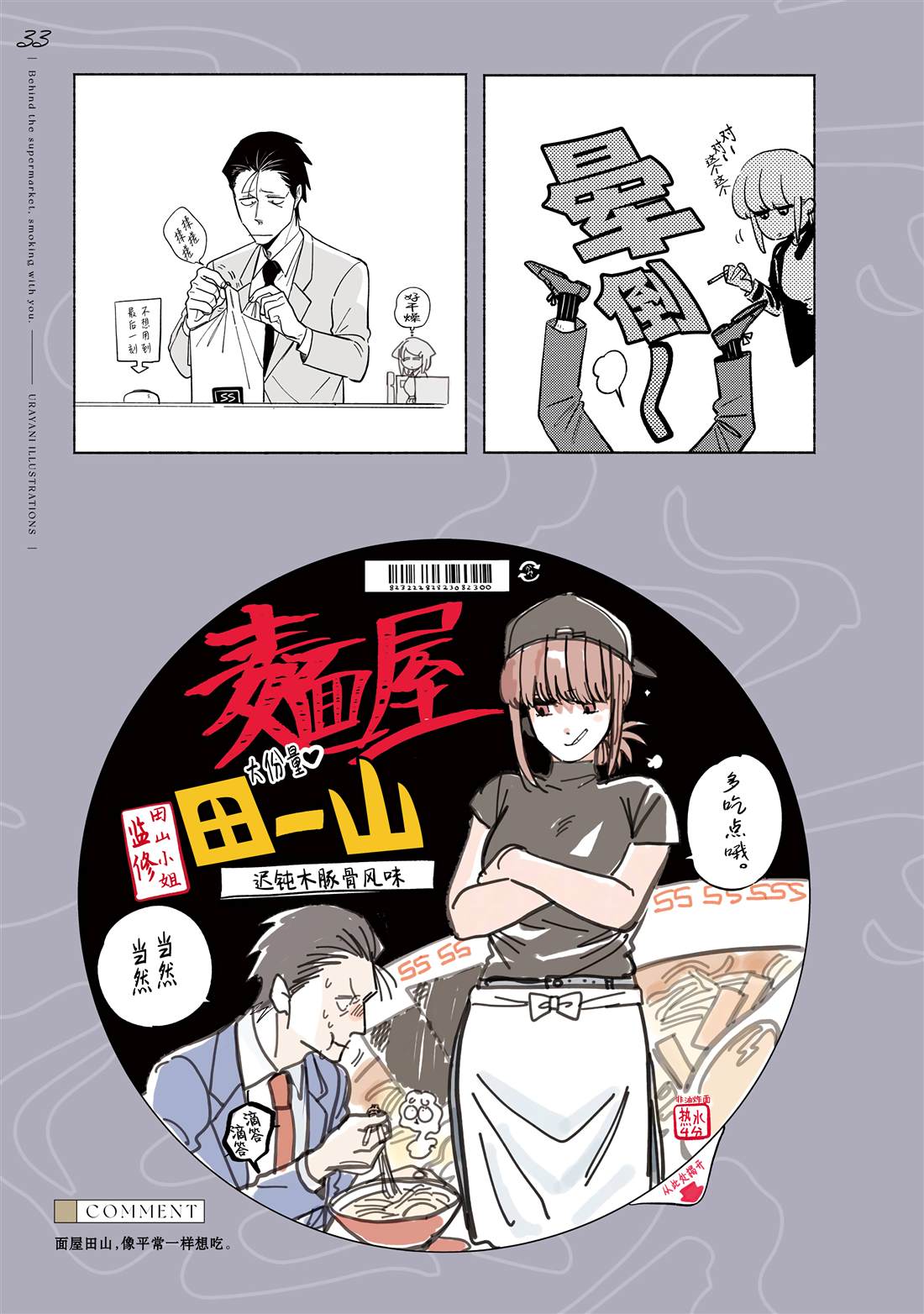 单行本8卷特典41