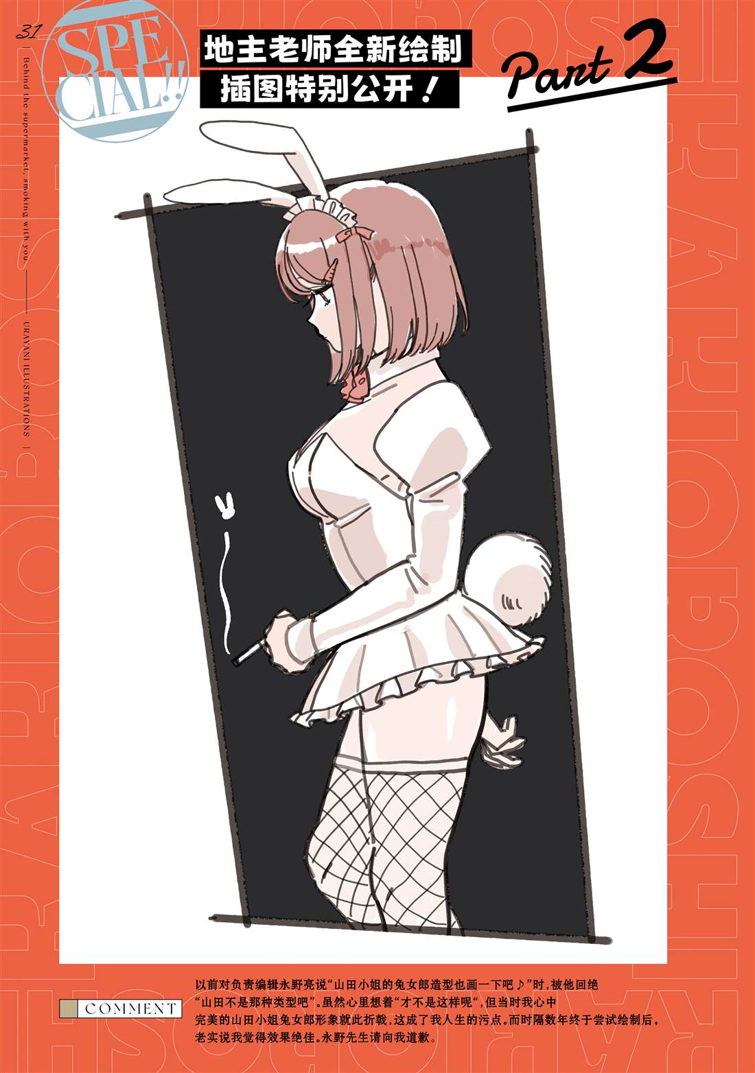 单行本8卷特典39