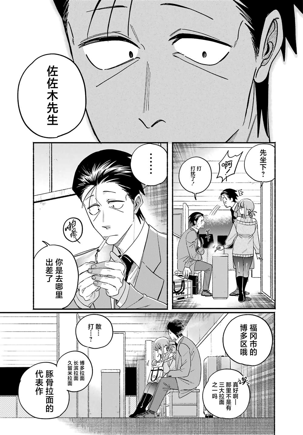 第58话18