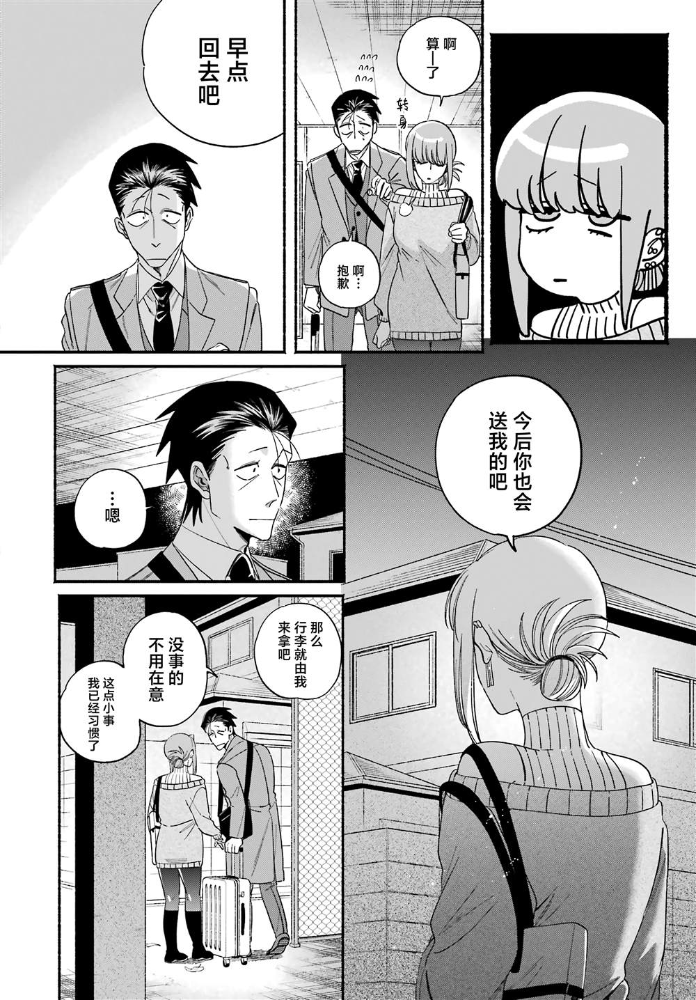 第58话31
