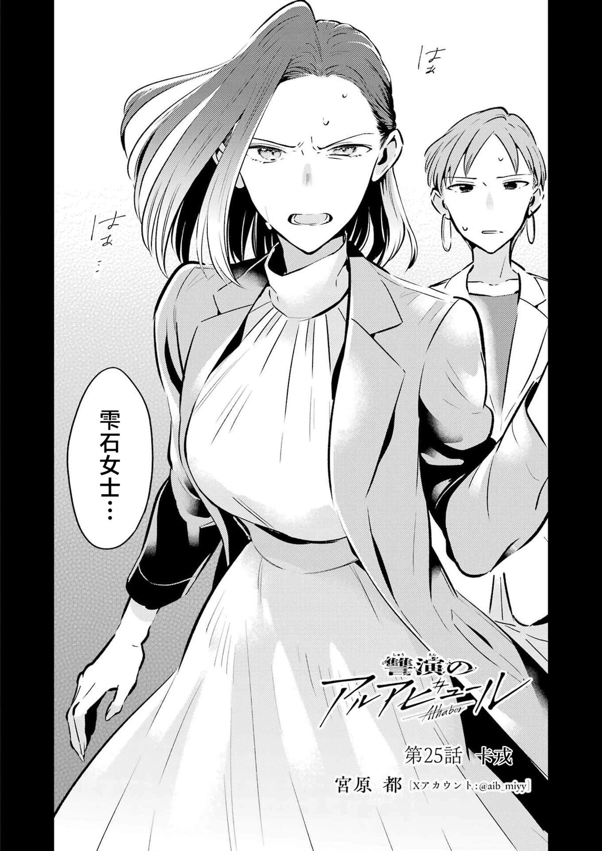 第25话1