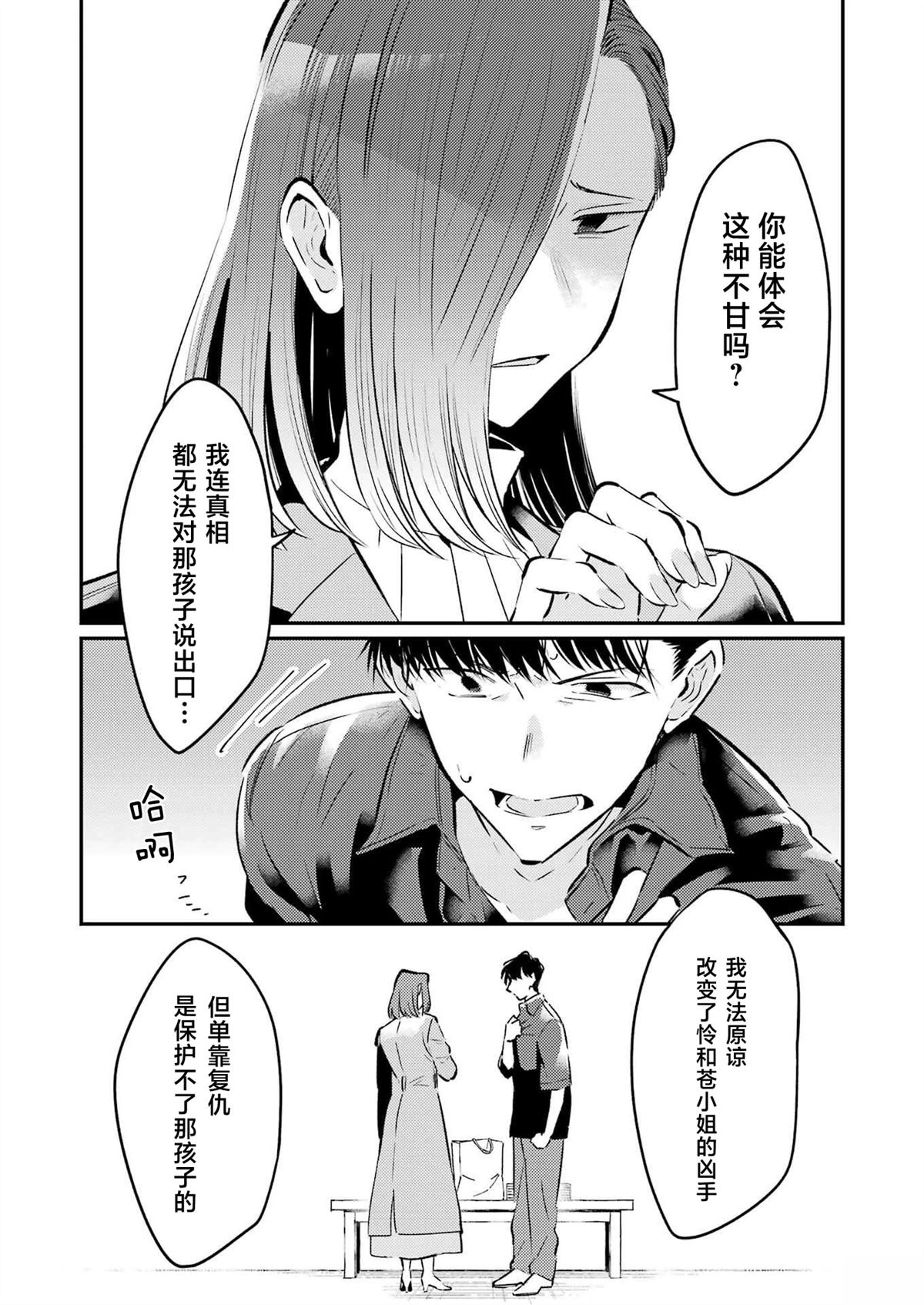第25话15