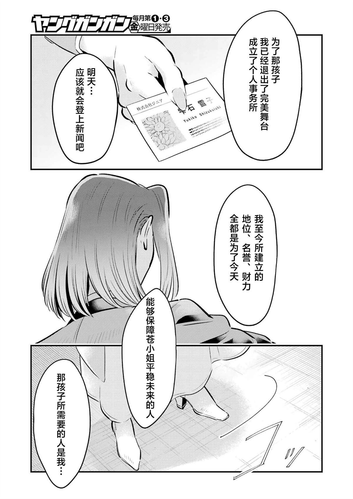 第25话16