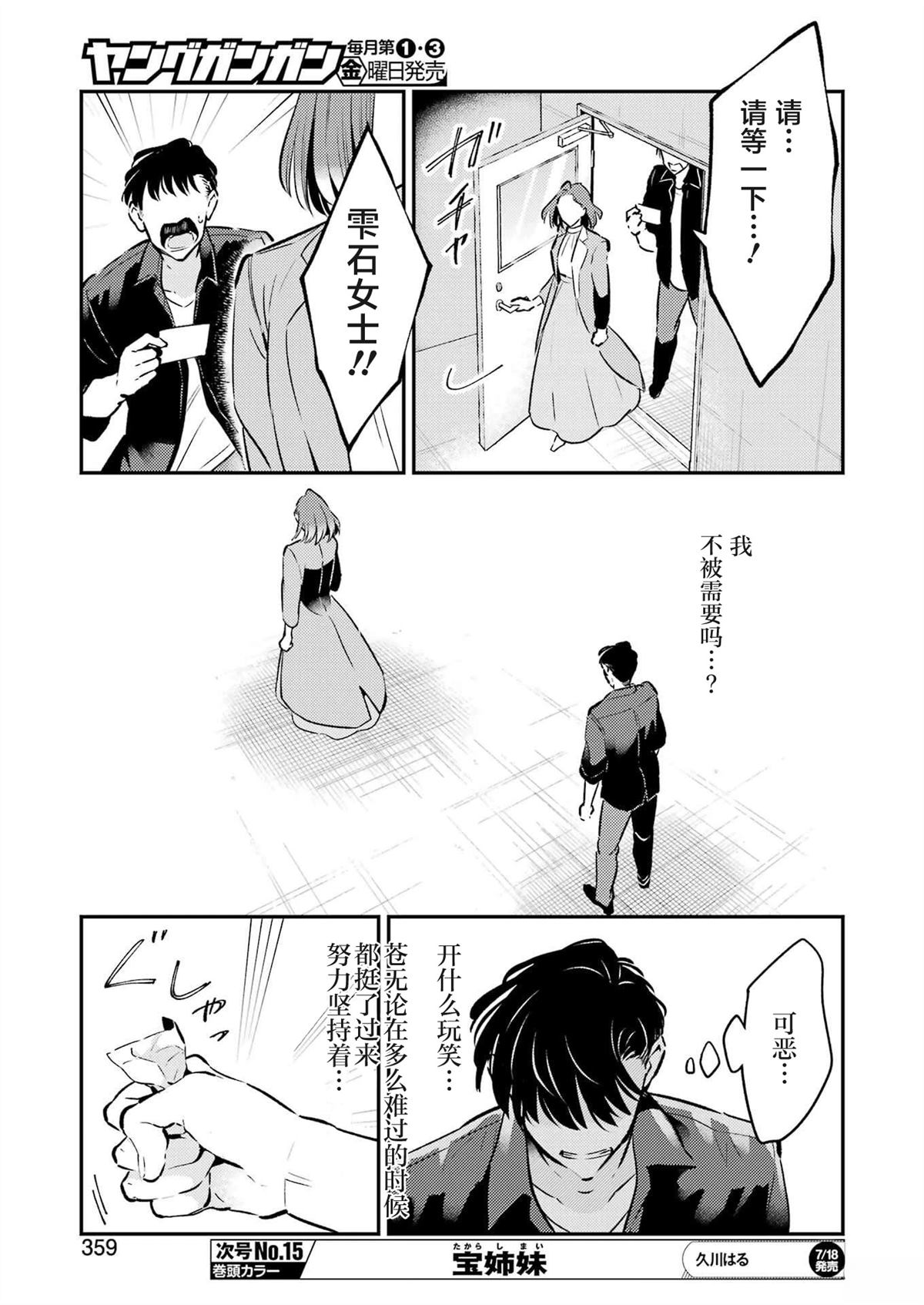 第25话18