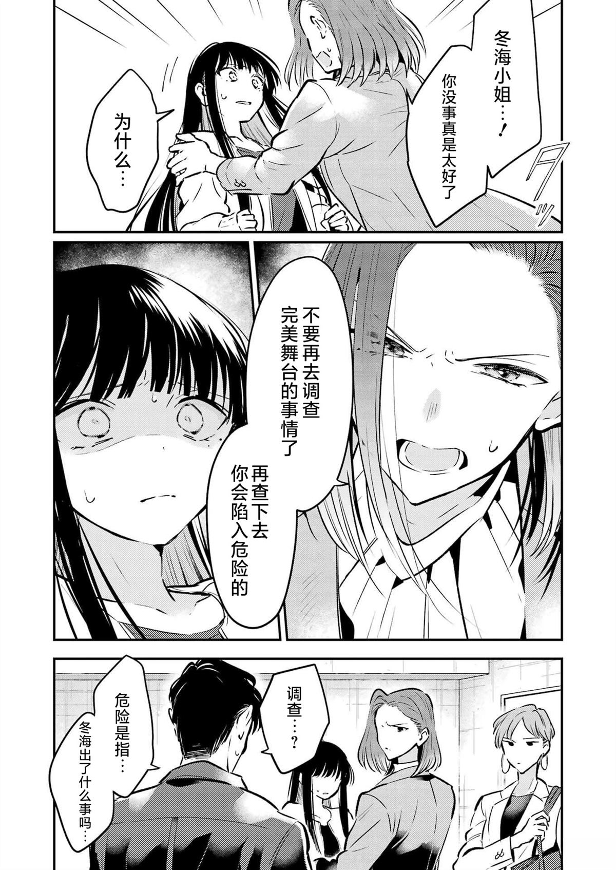 第25话2
