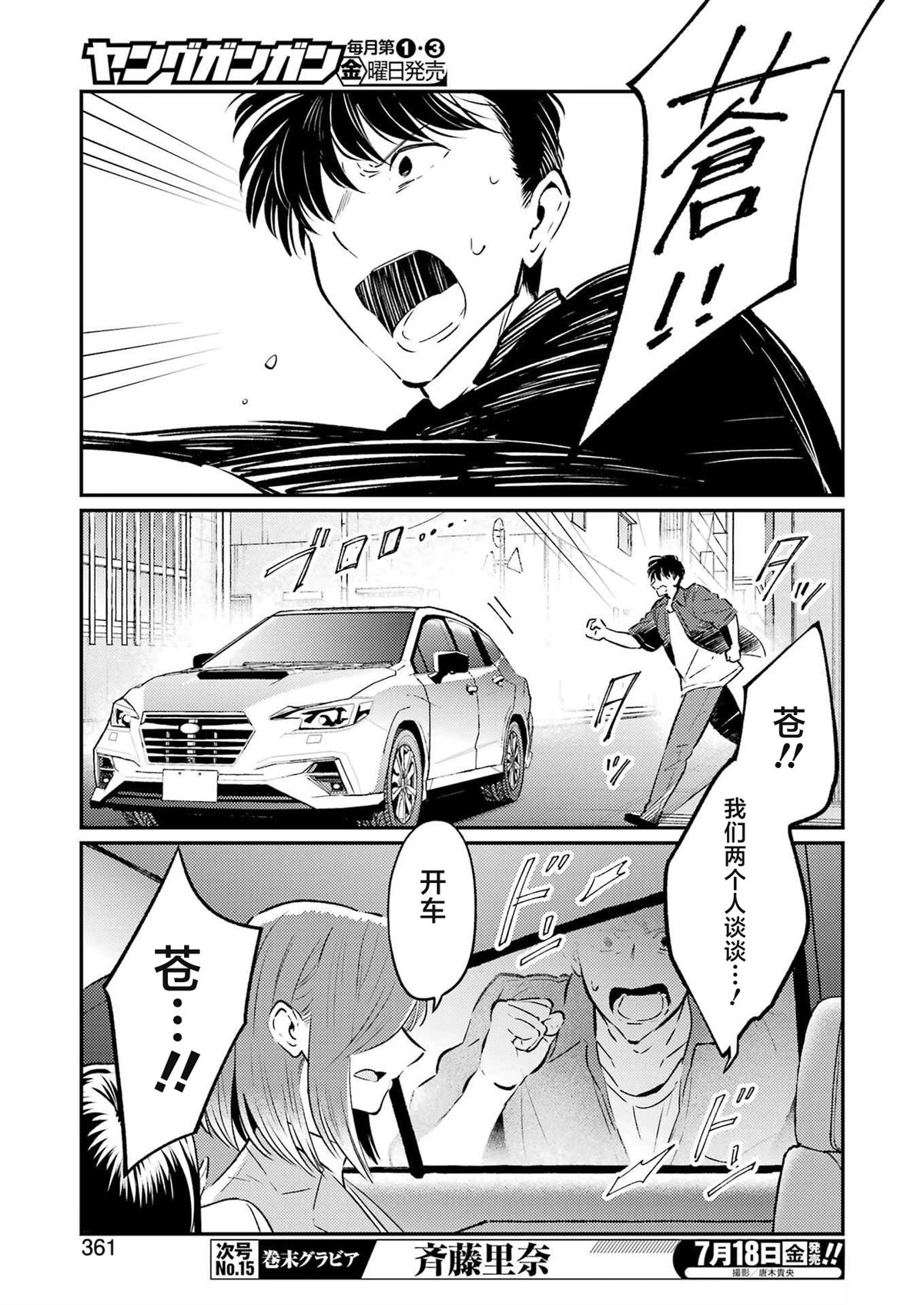 第25话20