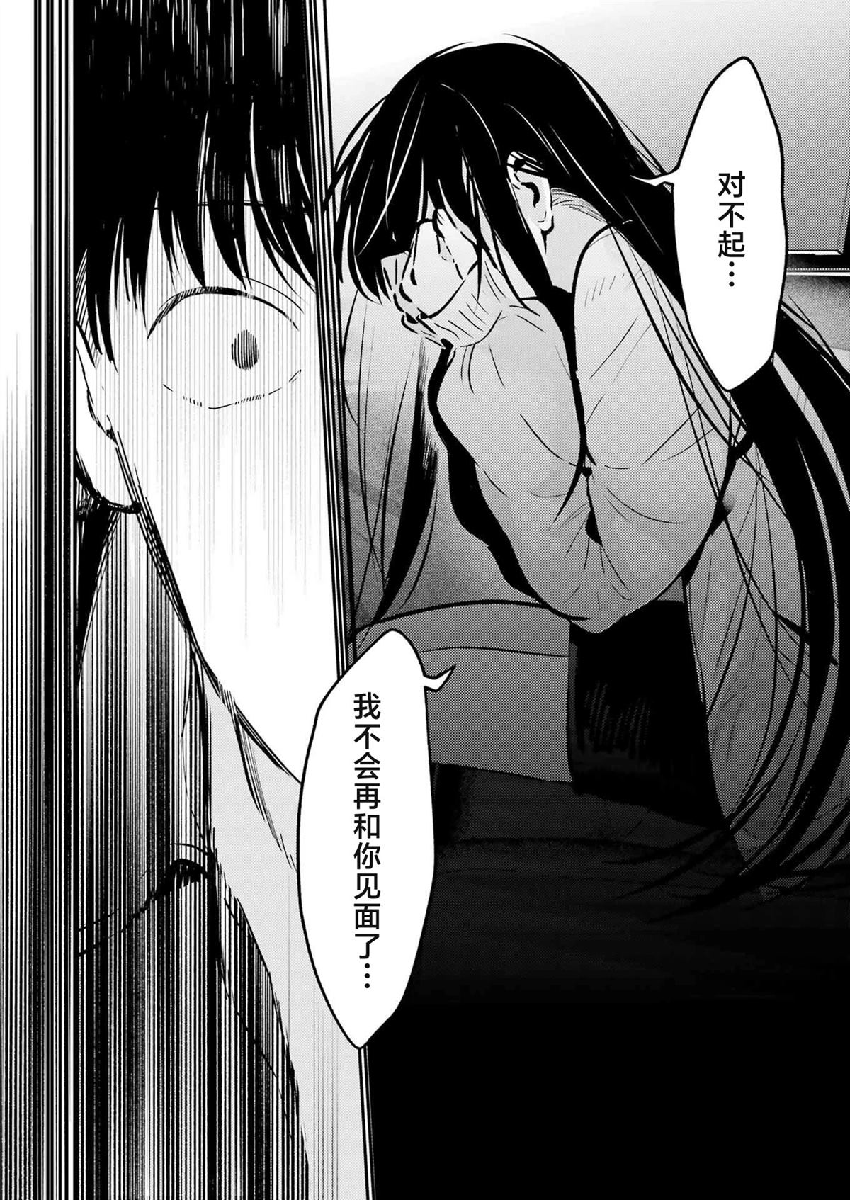 第25话21