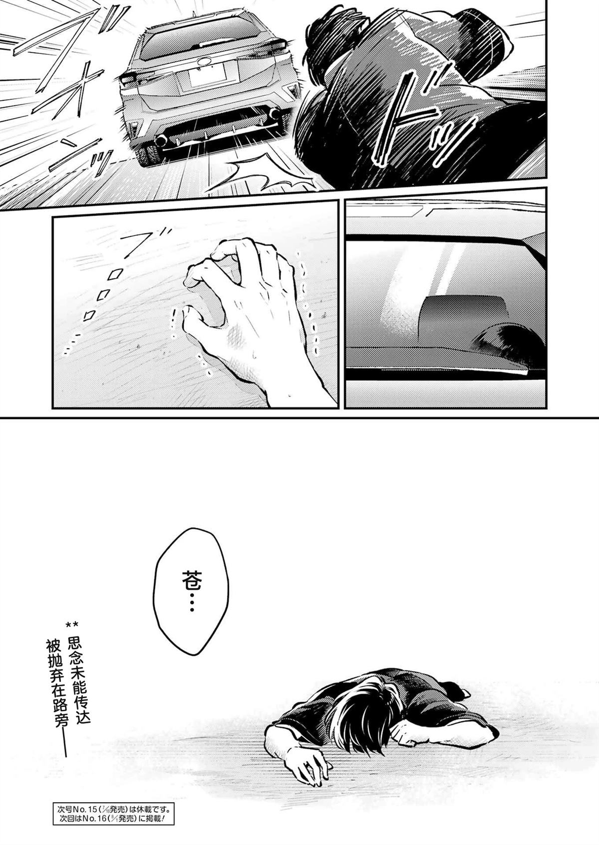 第25话22