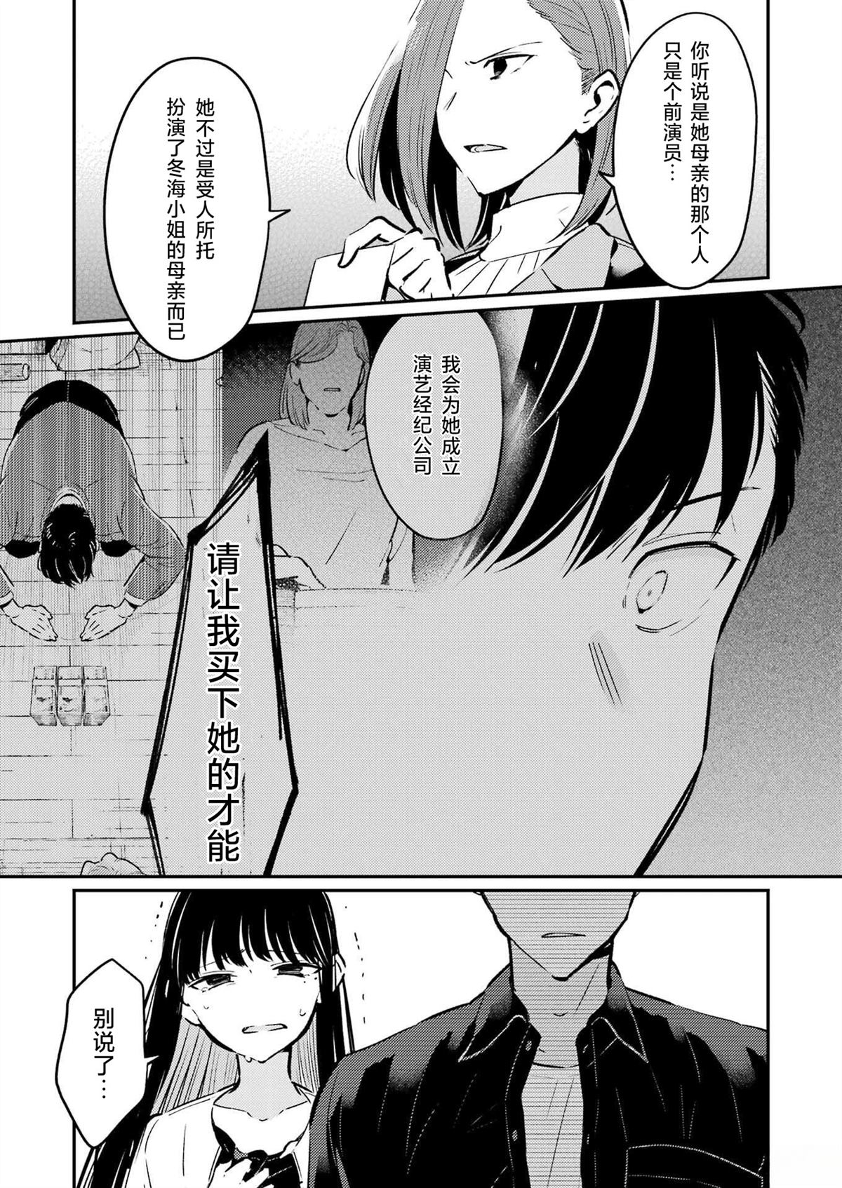 第25话4