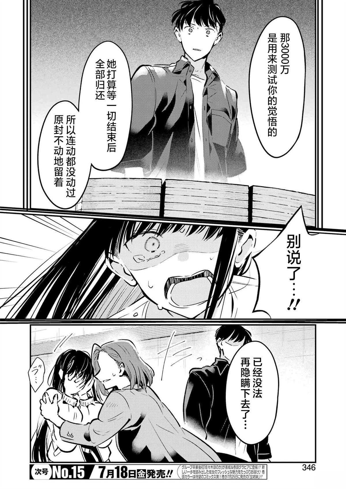 第25话5