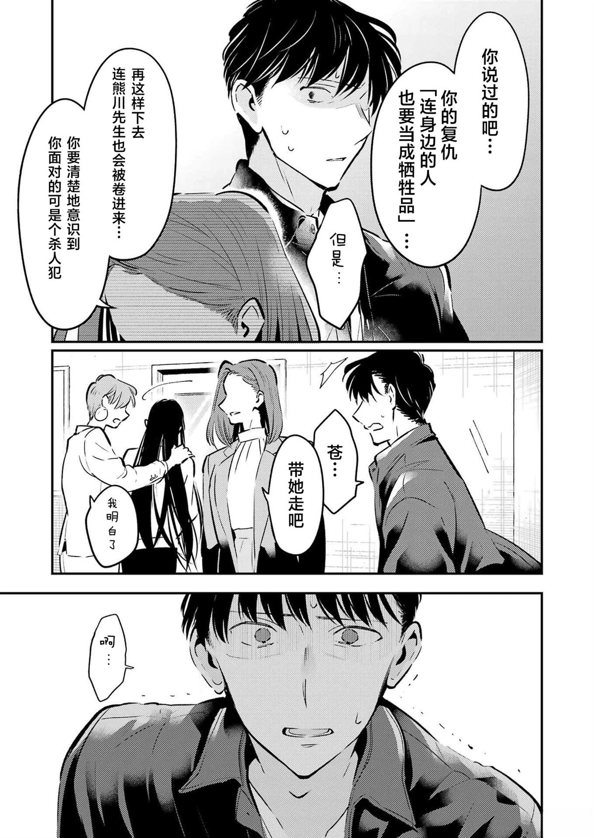 第25话6
