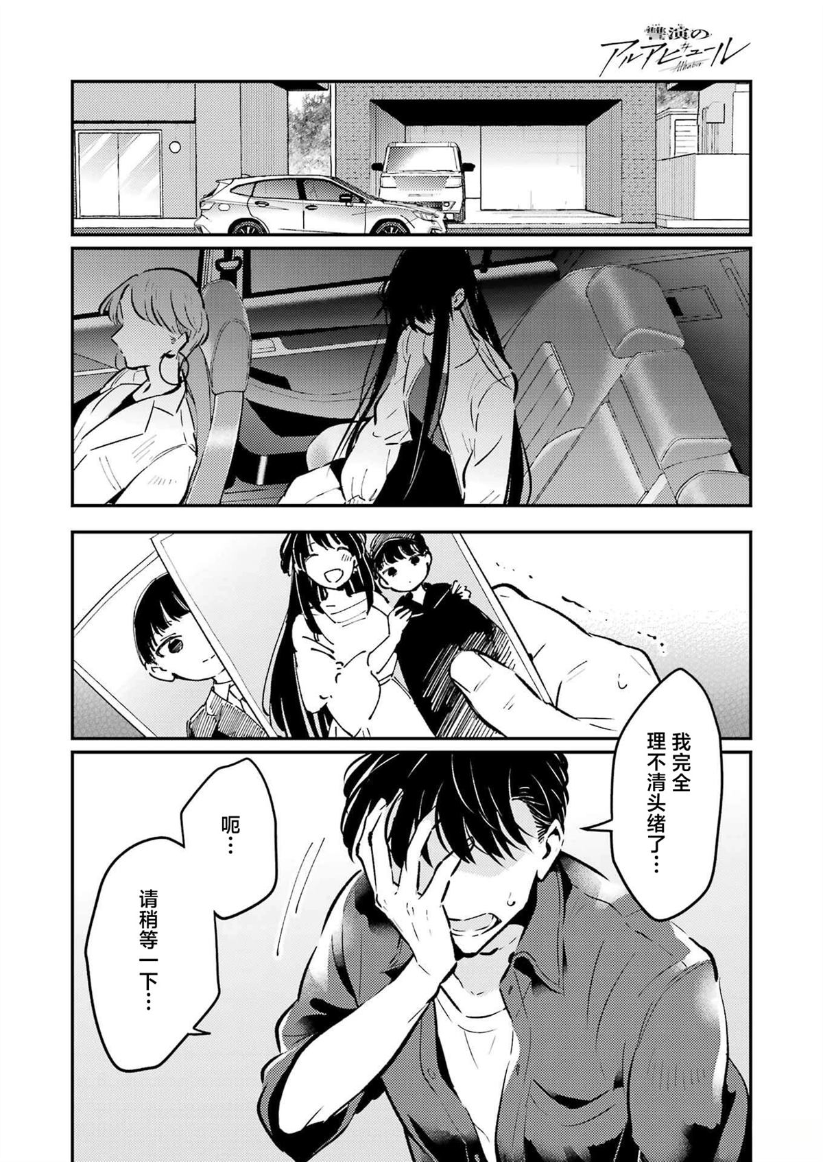 第25话7