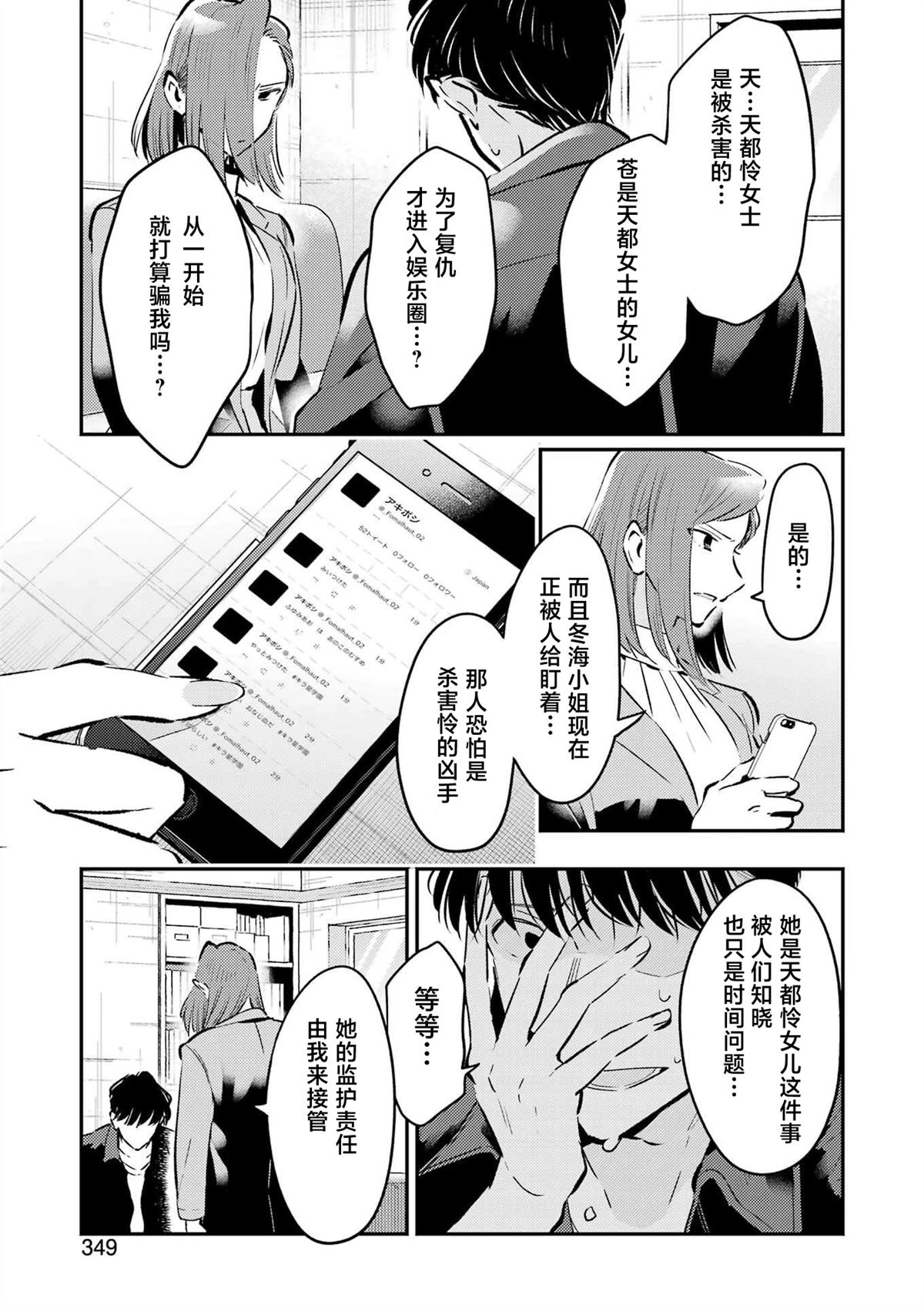 第25话8