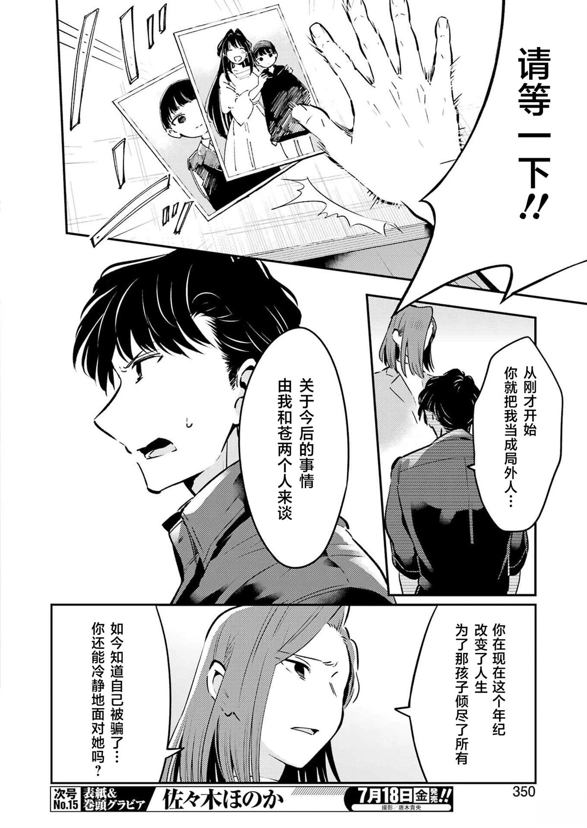 第25话9