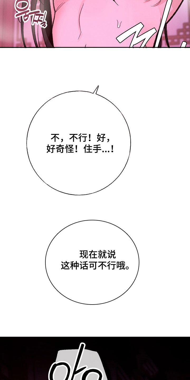 第64话8