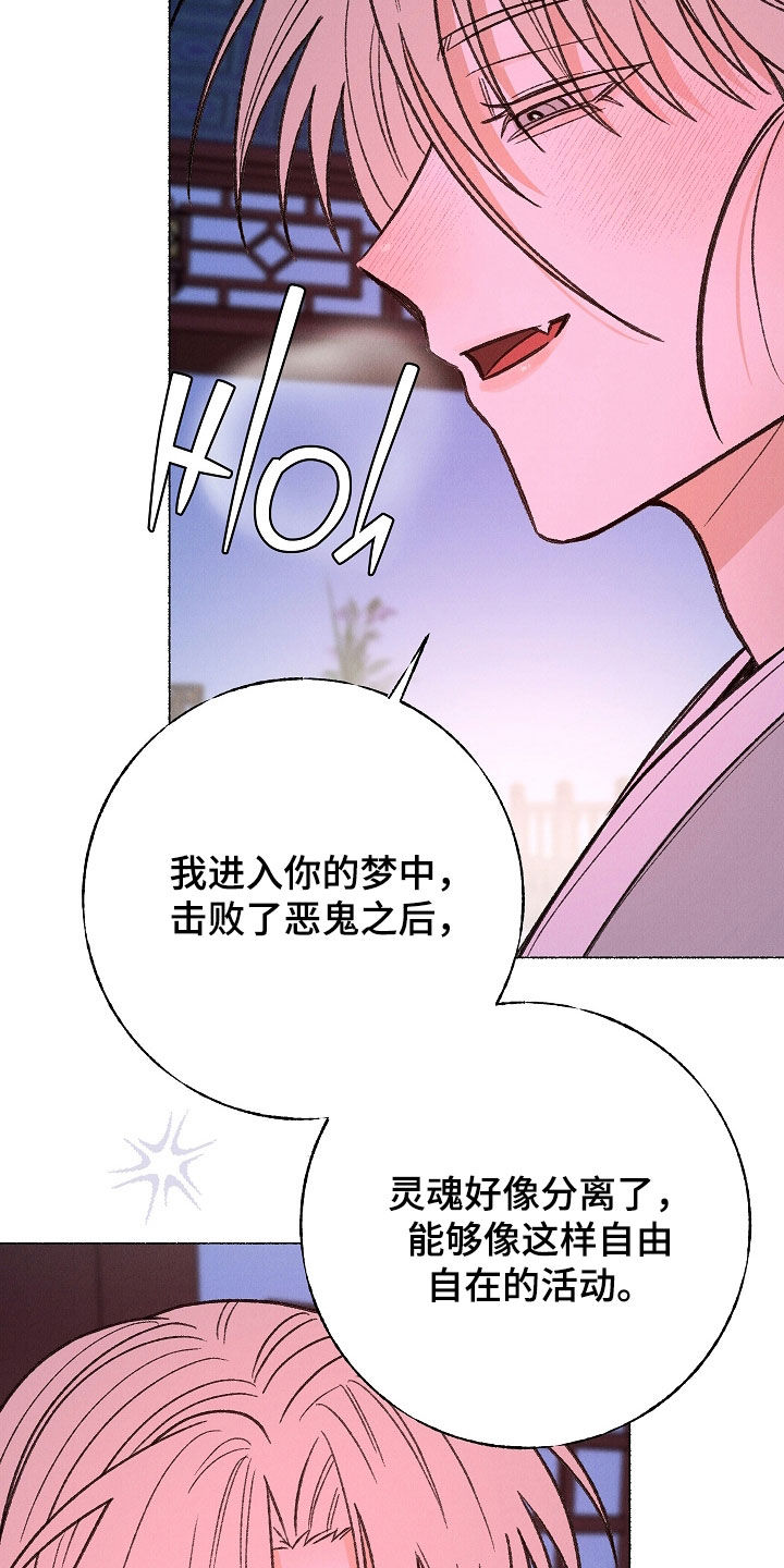 第62话23