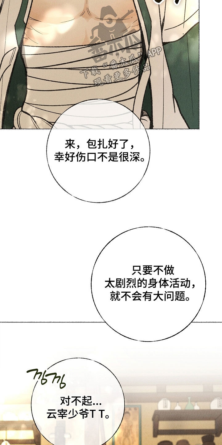 第60话13