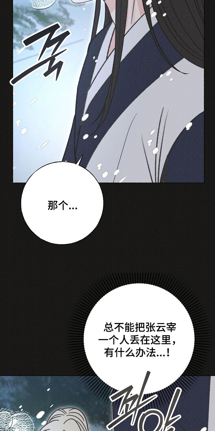 第59话4