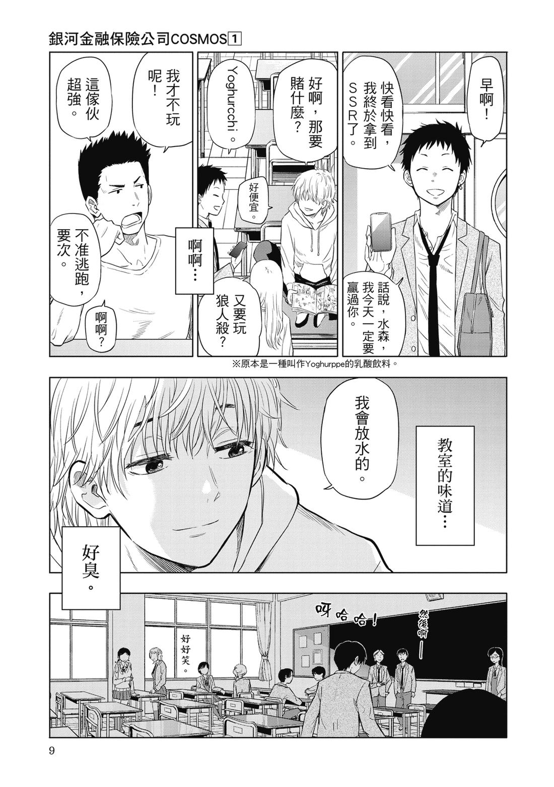 第1卷10