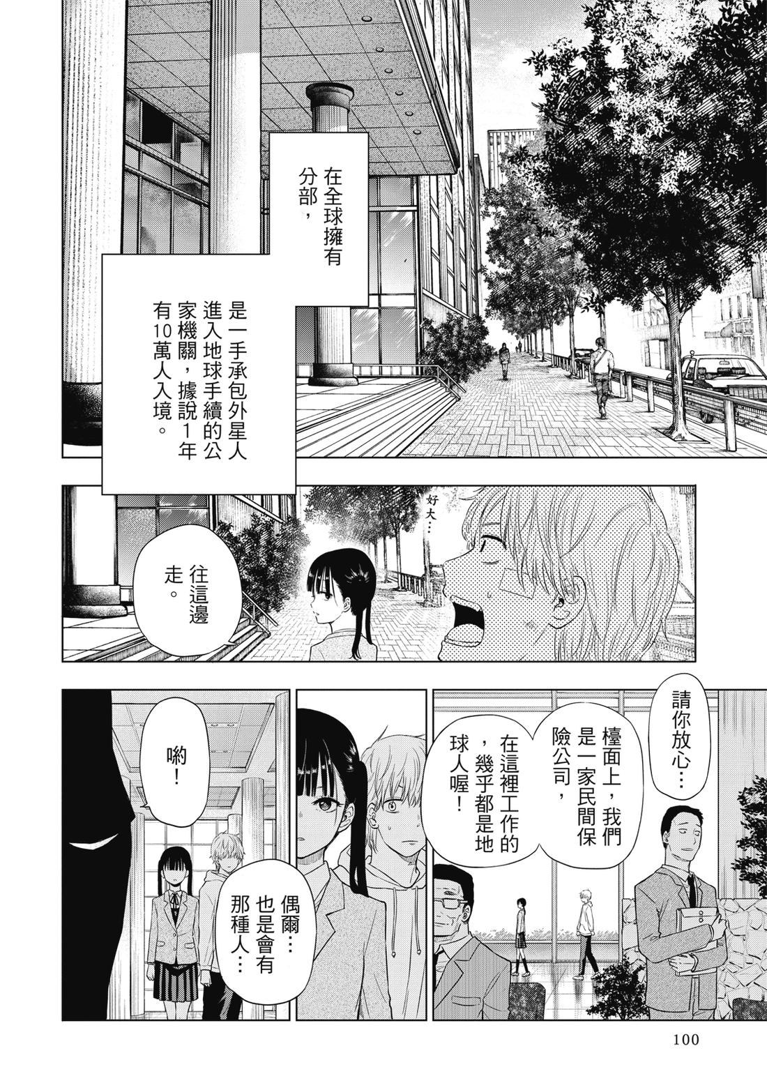 第1卷101