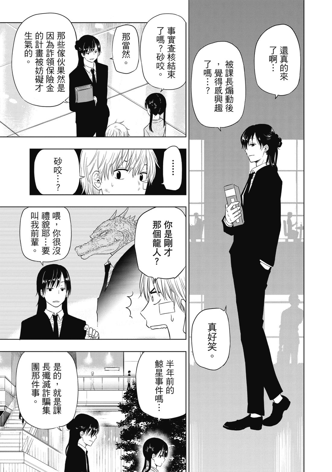 第1卷102