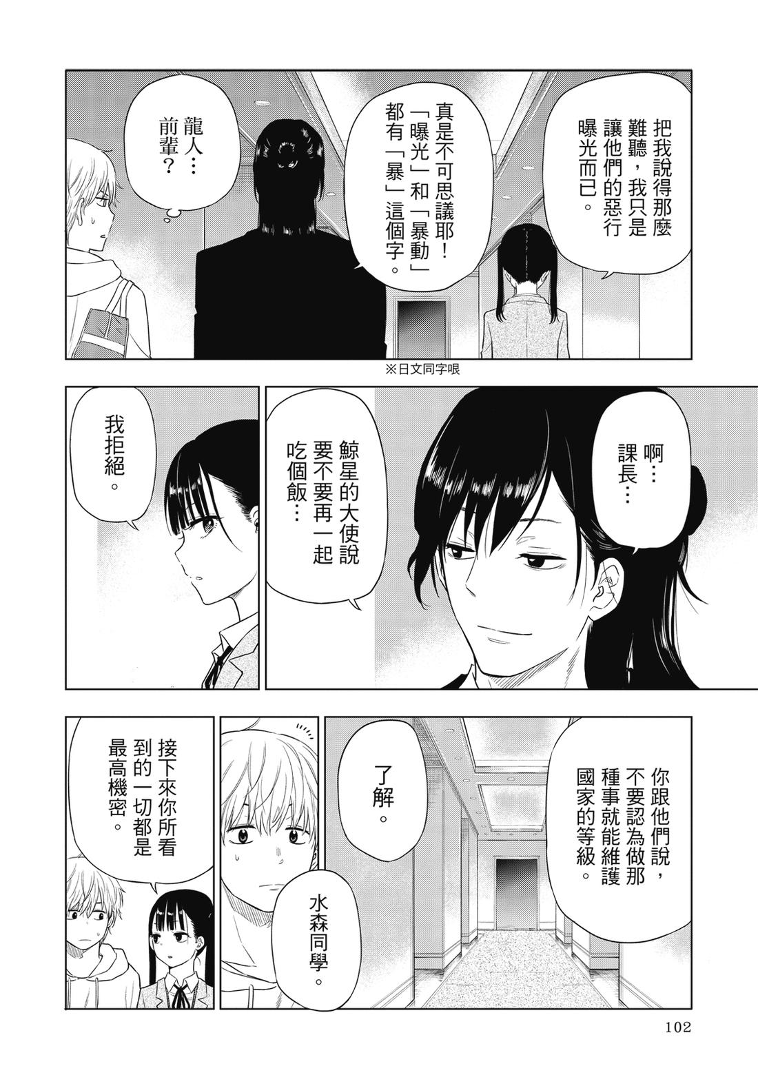 第1卷103
