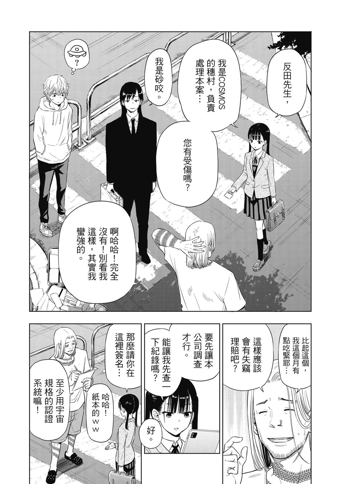第1卷113