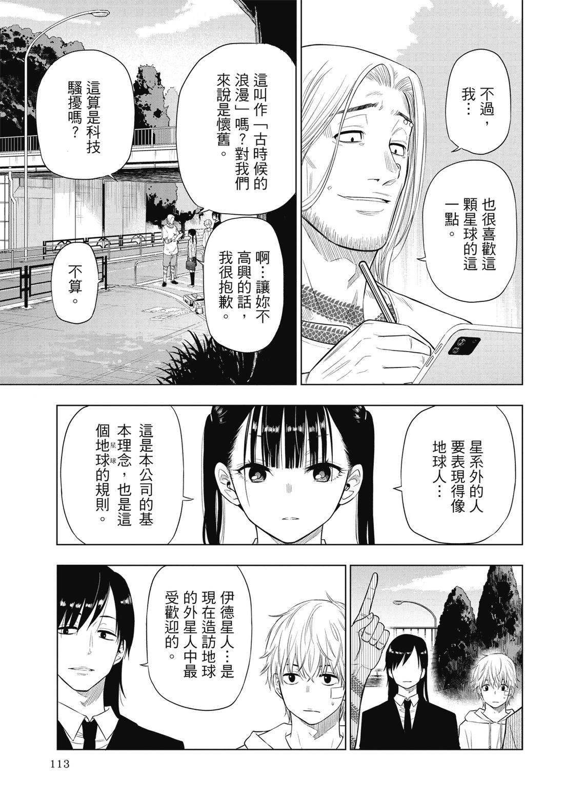 第1卷114