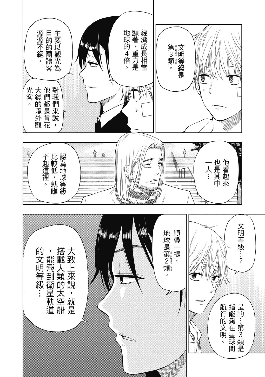 第1卷115