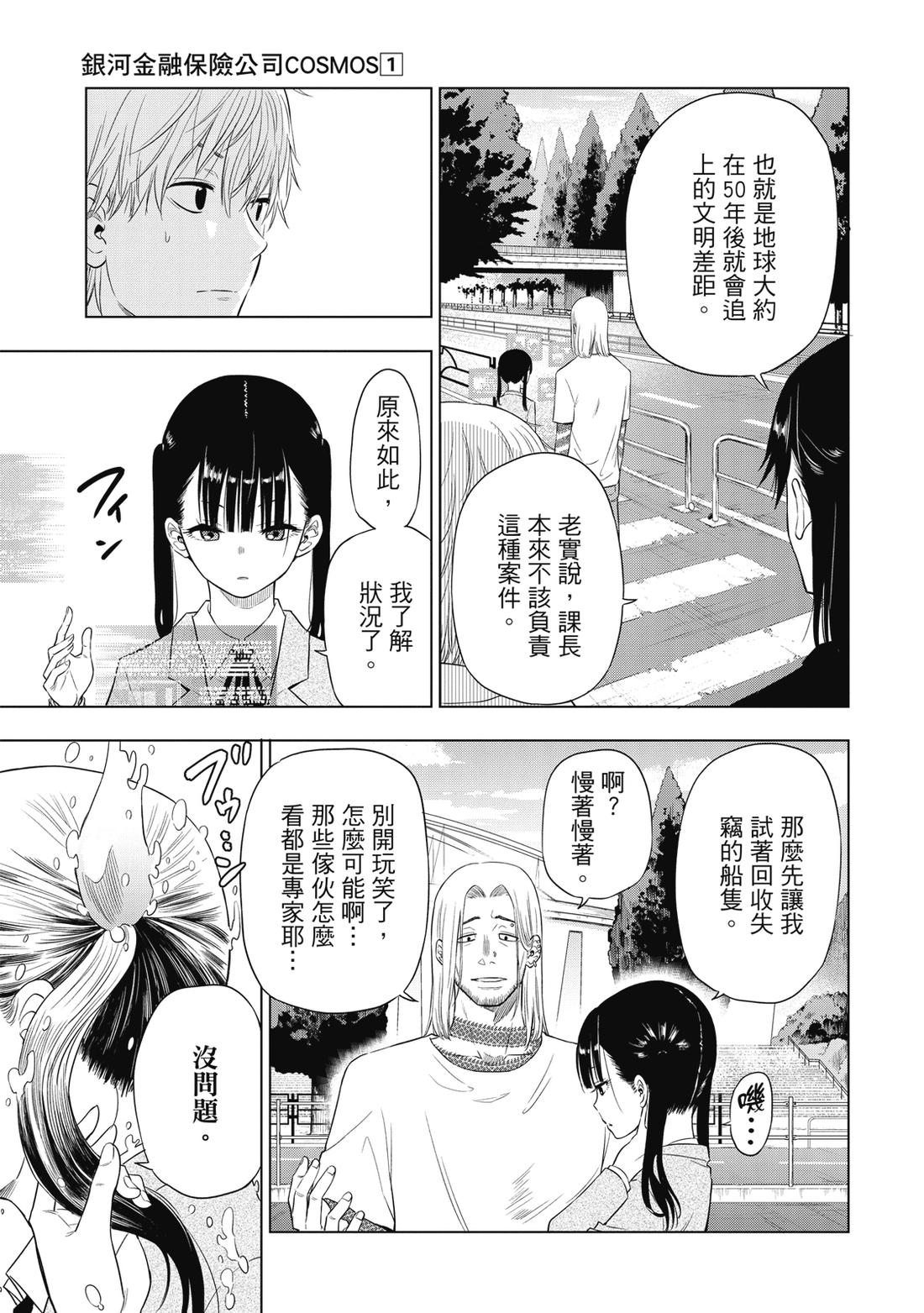 第1卷116