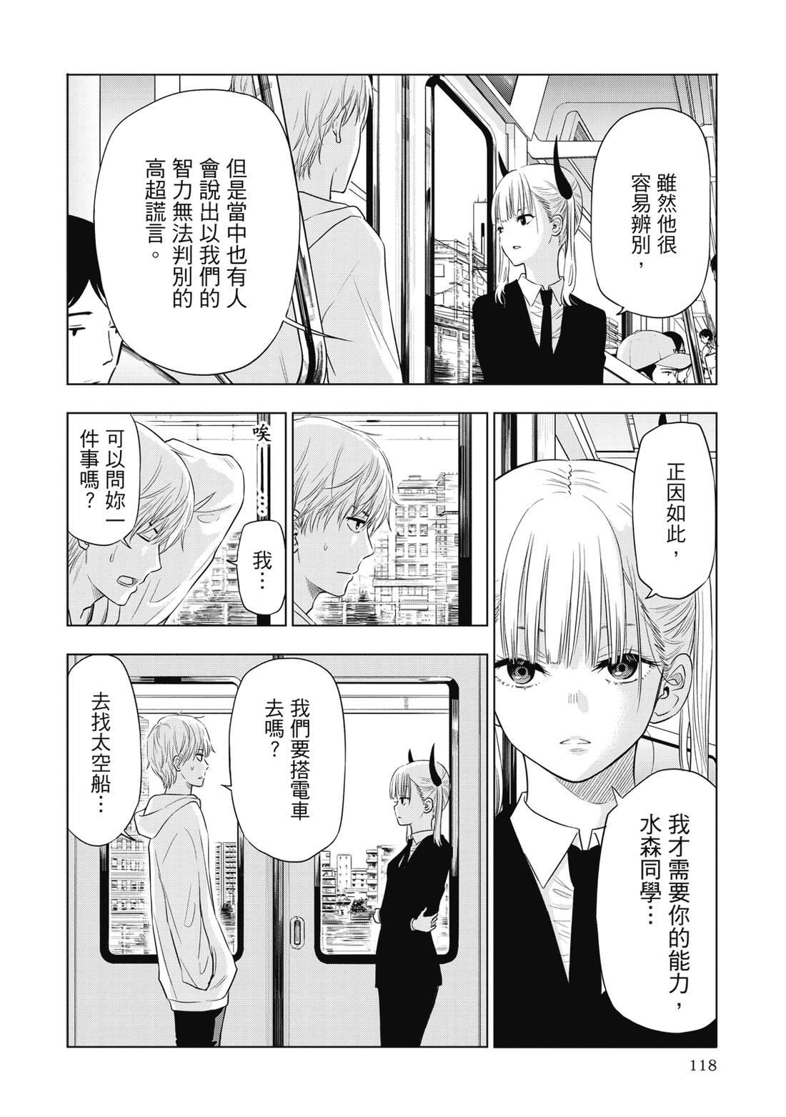 第1卷119