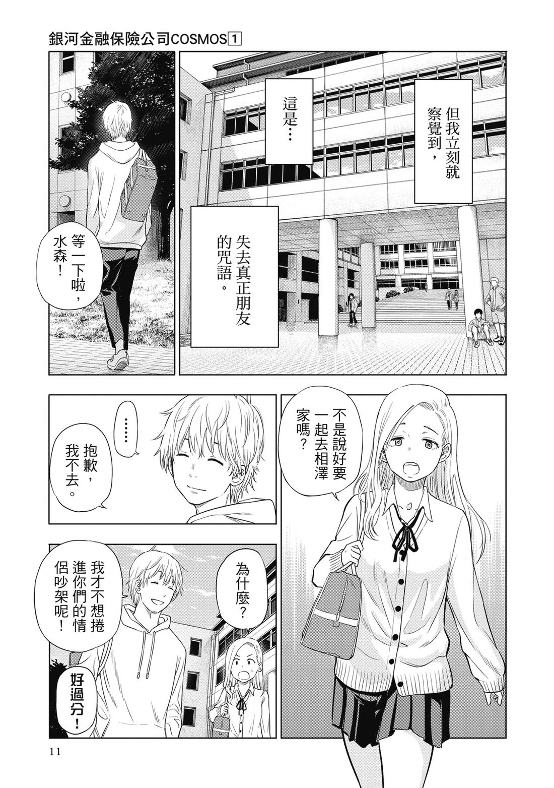 第1卷12