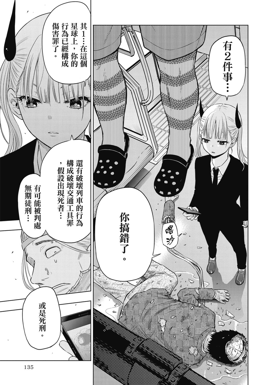 第1卷136