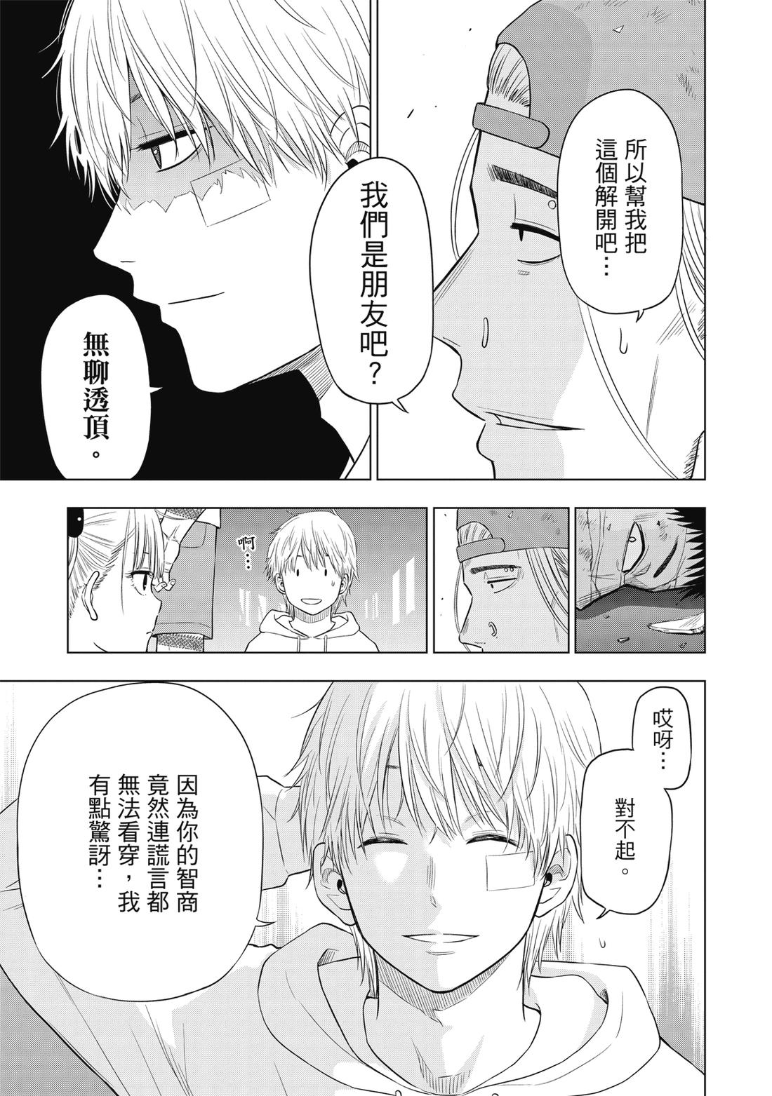 第1卷138