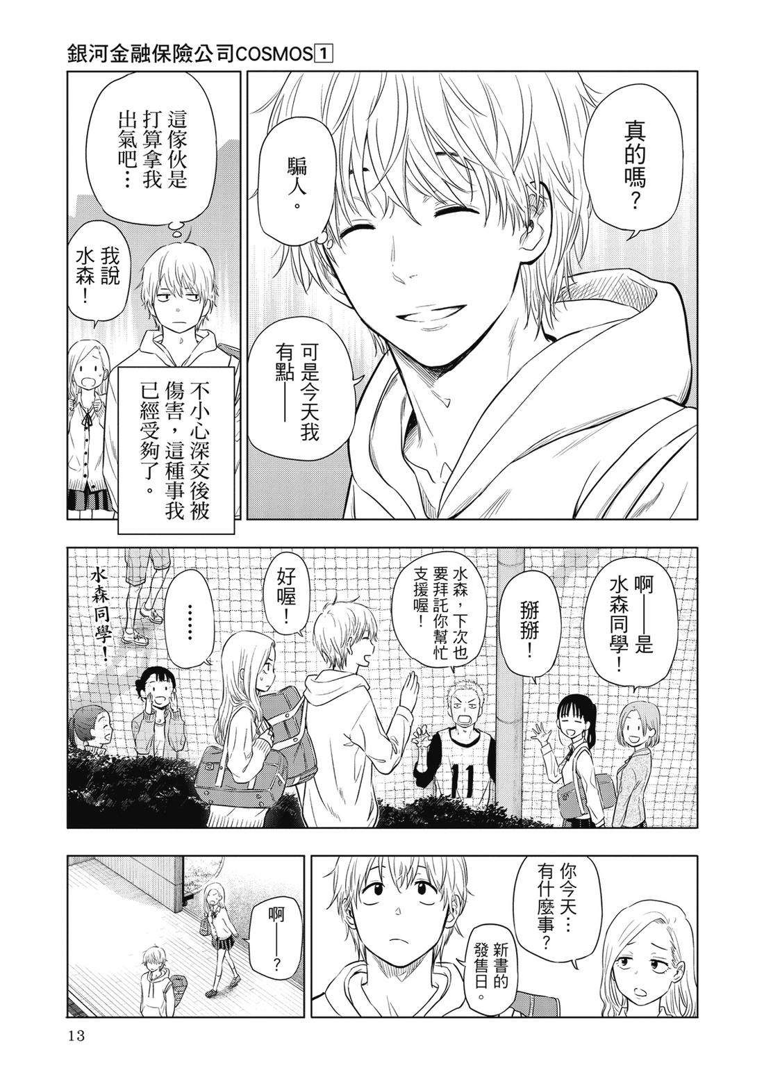 第1卷14