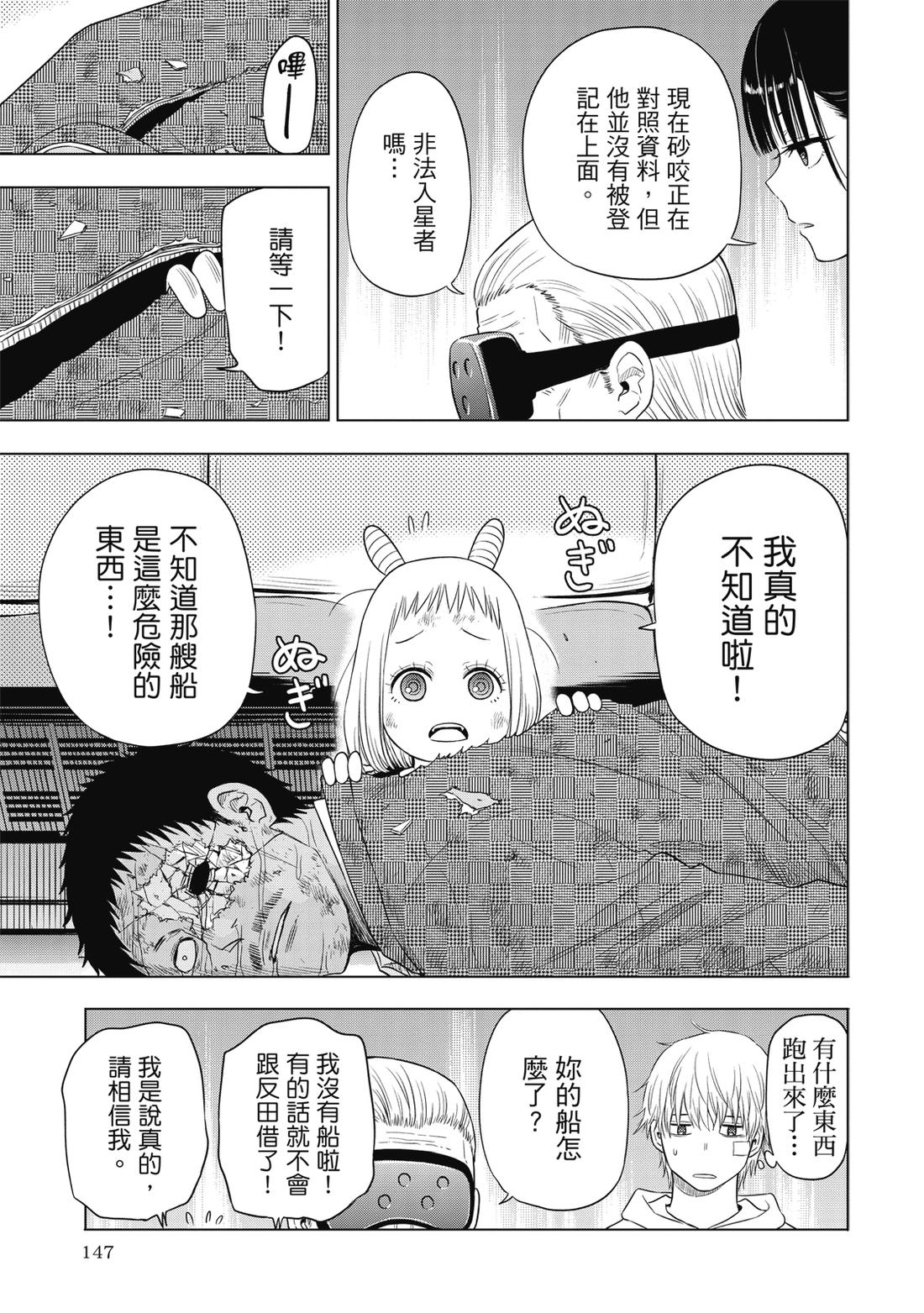第1卷148