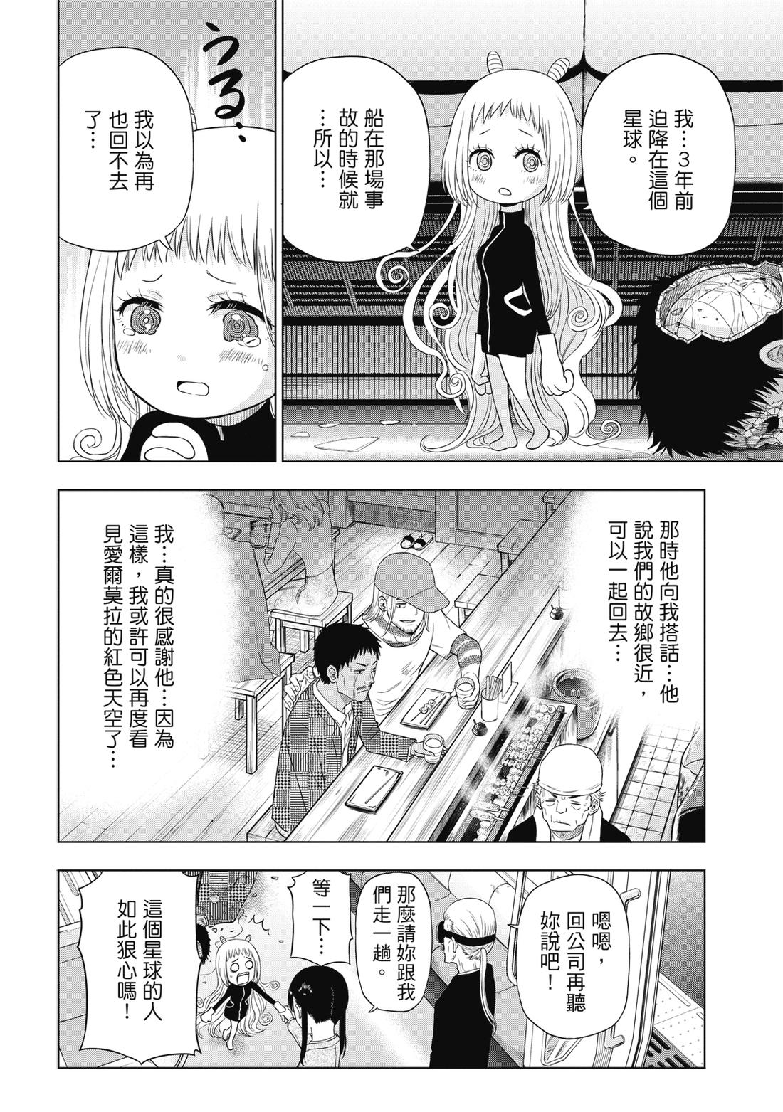 第1卷149