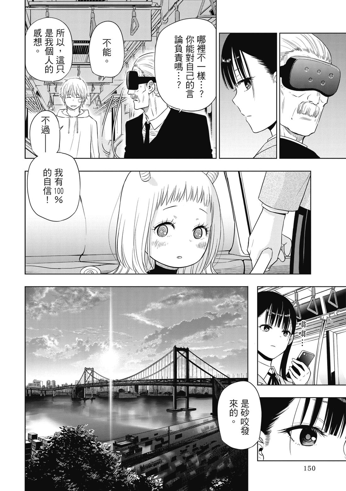 第1卷151