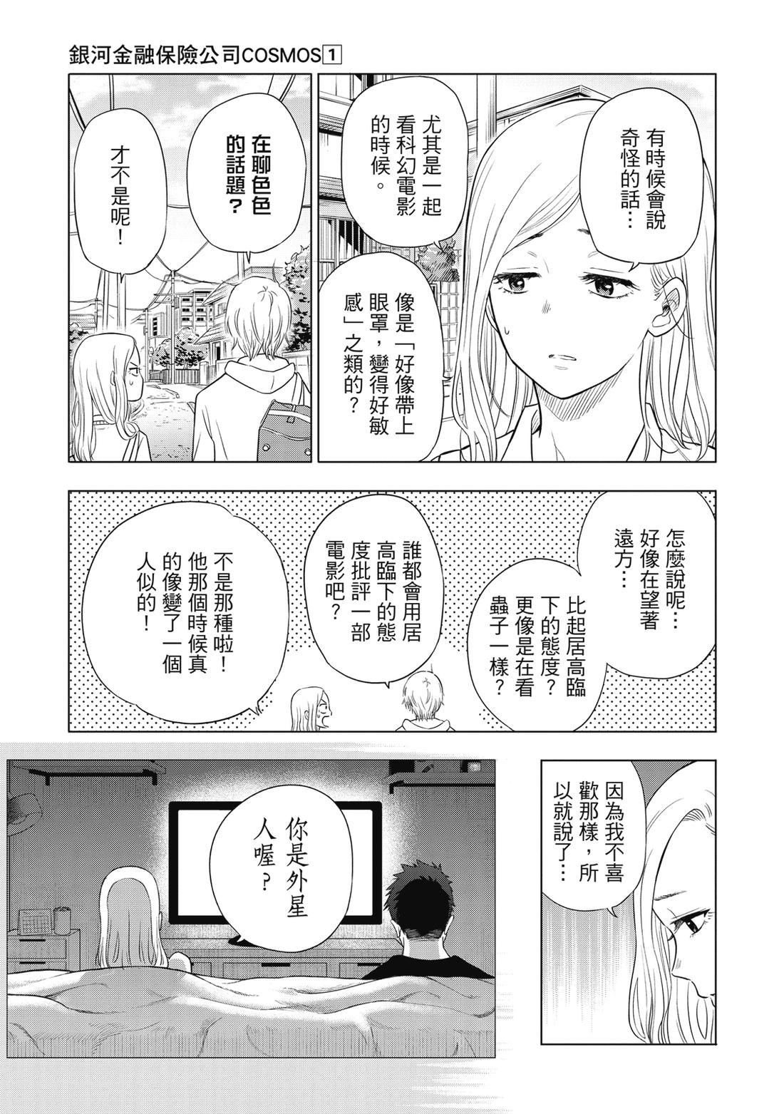 第1卷16