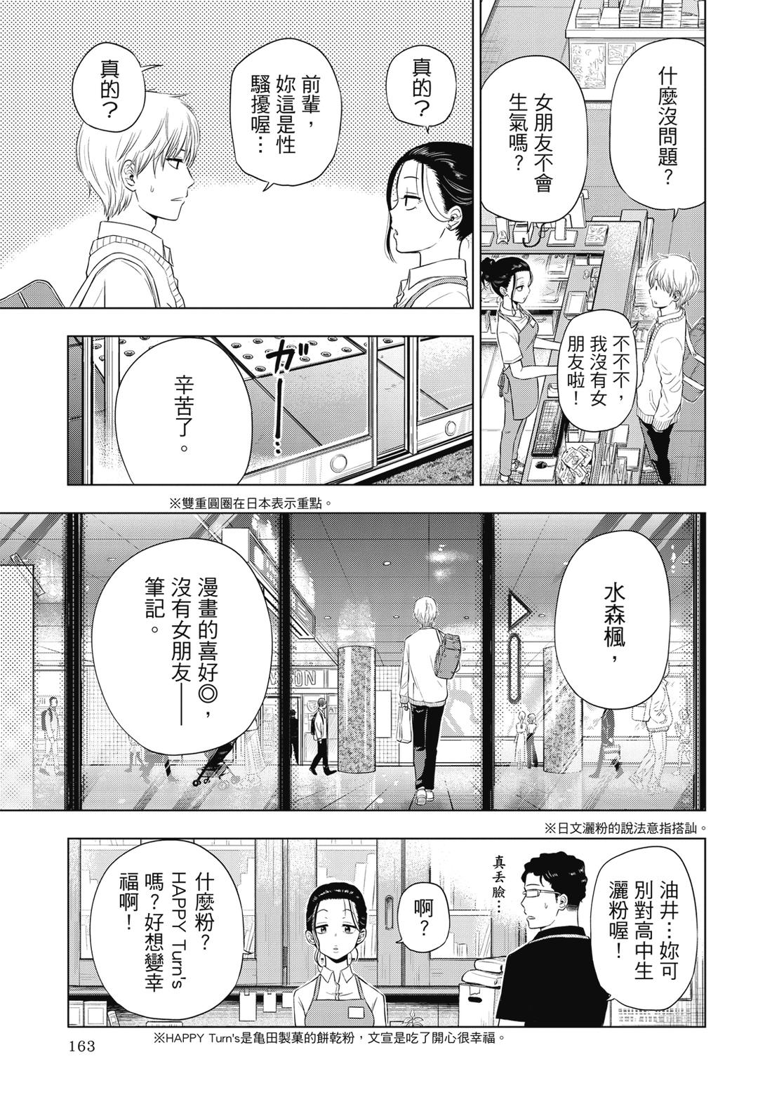 第1卷164
